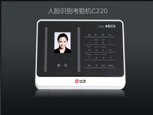 汉王人脸识别考勤机 汉王人脸识别考勤机