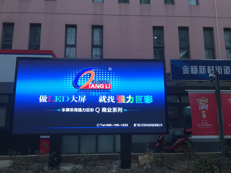 户外全彩LED Q4-10S-2525 户外全彩LED Q4-10S-2525