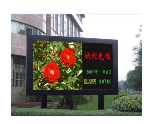 电子公告牌 电子公告牌